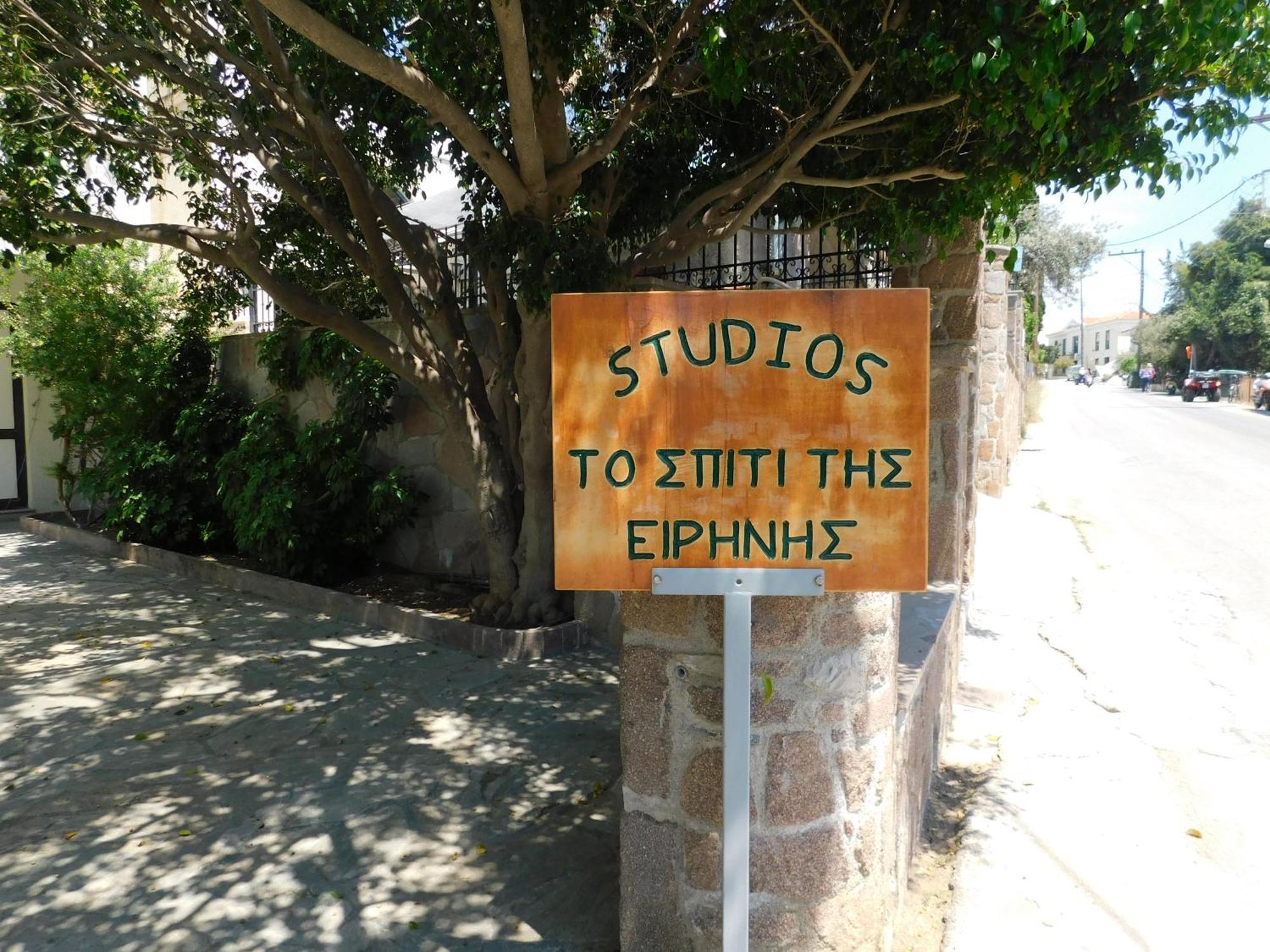 Poros TownTo Spiti Tis Eirinisアパートメント エクステリア 写真